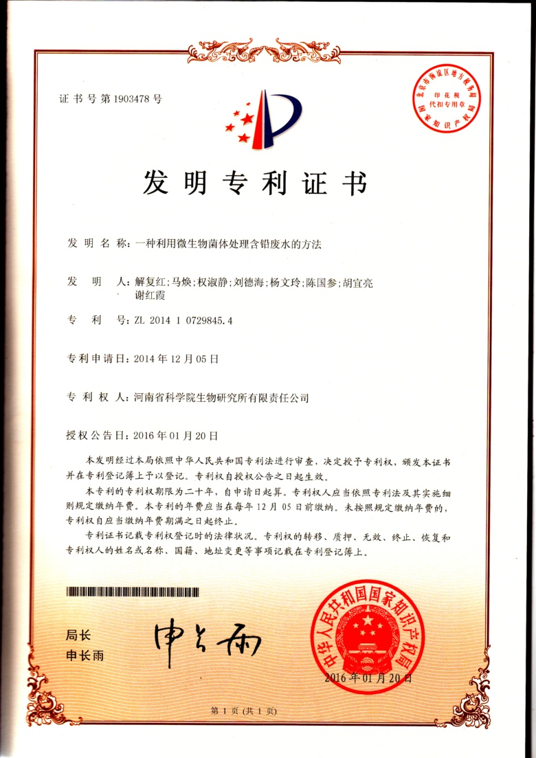 一种有机复合微生物菌肥及其制备方法